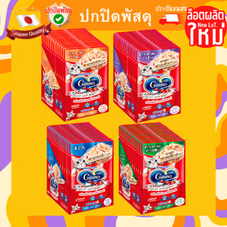 ของแท้ไม่ใช่ของแถม Ginno Cat Gourmet กินโนะ 1โหล อาหารแมวแบบเปียก 60 g แคท กูร์เมต์ อาหารเปียกแมว กิน โ นะ อาหารแมว