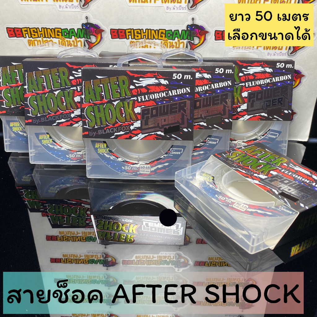 สายช๊อคหรีด-อาฟเตอร์ช็อค-สายพาวเวอร์หรีดเดอร์-ฟูโรคาบอน-ความยาว-50-เมตร-สำหรับตกปลา