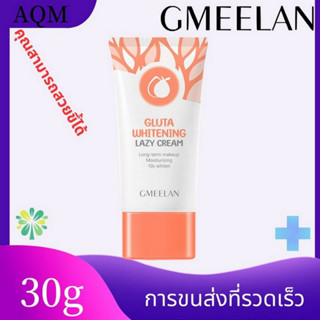 GMEELAN Gluta ครีมไวท์เทนนิ่ง 30g ครีมบำรุงผิวหน้า, ครีมบำรุงผิว, โลชั่นไวท์เทนนิ่ง ครีมโลชั่น ให้ความชุ่มชื้น แต่งหน้าร