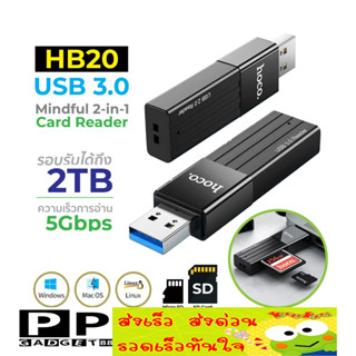 การ์ดรีดเดอร์ Hoco Card reader 2in1 “HB20 Mindful” 2-in-1 USB2.0 / USB3.0