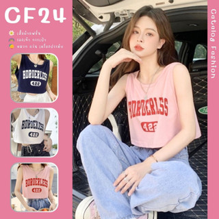 ꕥCatalog Fashionꕥ เสื้อยืดครอปแขนกุด 3 สี สกรีนลาย BOROERLESS