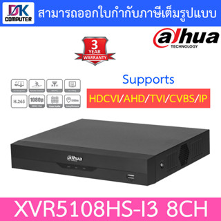 Dahua เครื่องบันทึกกล้องวงจรปิด 8Channel Penta-brid 5M-N/1080p Compact 1U 1HDD รุ่น XVR5108HS-i3