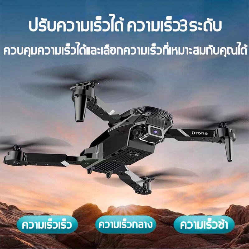 e88-proโดรนบังคับติดกล้อง-โดรน-แบตโดรน-โดรนบังคับ-โดรนถ่ายภาพโดรนบังคับราคาถูก-โดน-บังคับ-ติด-กล้อง-โดรนไร้สา-4k-gps