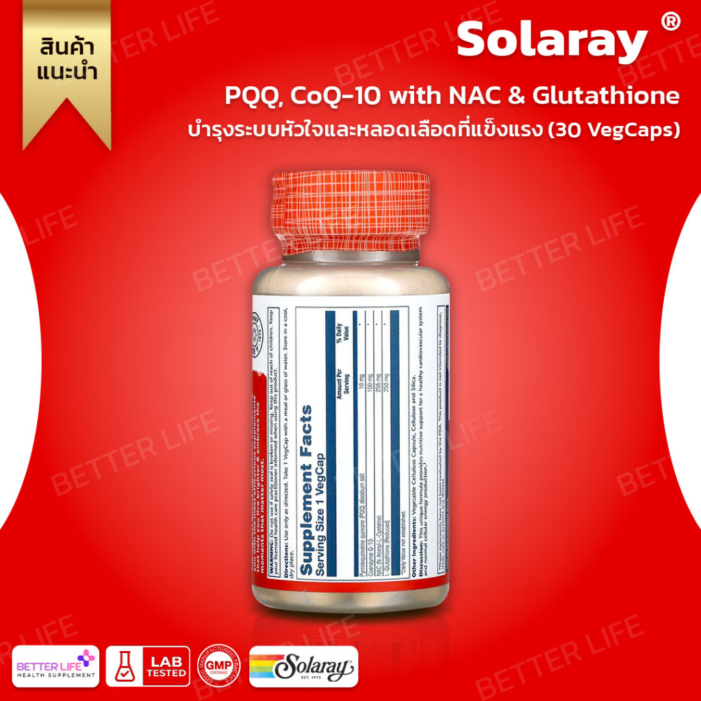 solaray-pqq-coq-10-with-nac-amp-glutathione-30-vegcaps-no-687