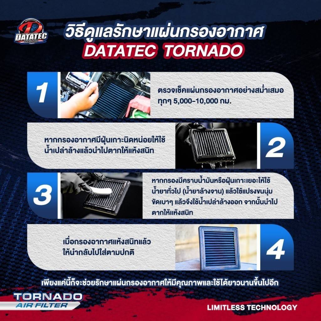 กรองอากาศ-datatec-tornado-toyota-tiger-tiger-d4d-sport-rider-sport-rider-d4d-ปี-1998-2005-ใส่เครื่องรหัส-1kd-2kd