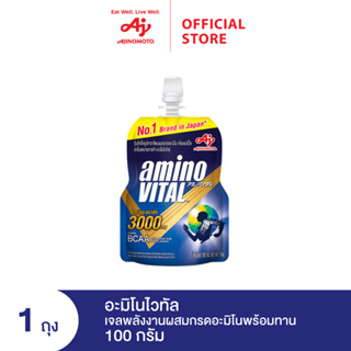 amino VITAL อะมิโน ไวทัล เจลพลังงานผสมกรดอะมิโนพร้อมทาน 100 กรัม 1 ถุง