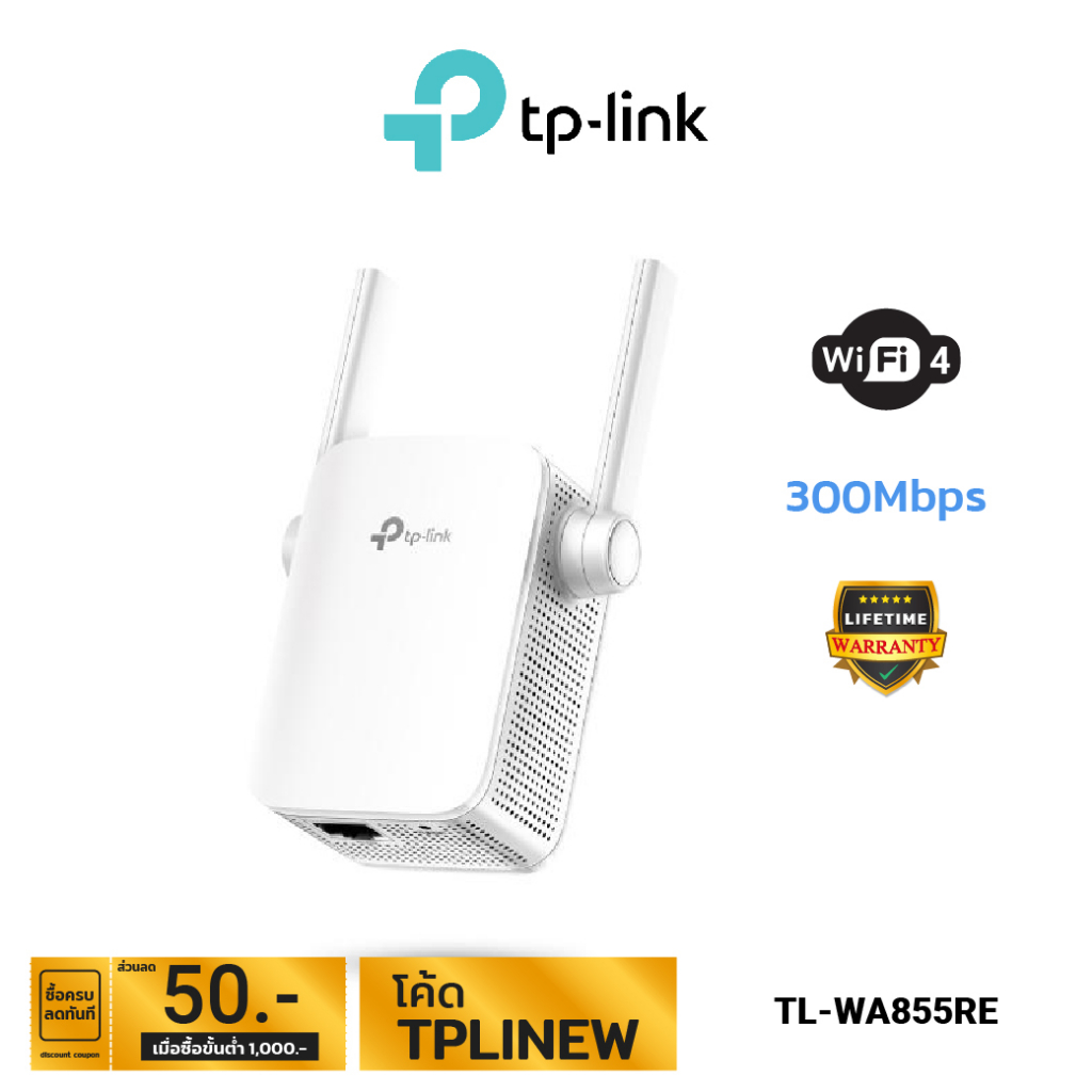 TPLink 300Mbps WiFi Range Extender รุ่น TLWA855RE Shopee Thailand