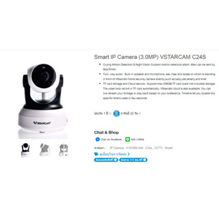 vstarcam ip camera กล้องวงจรปิด