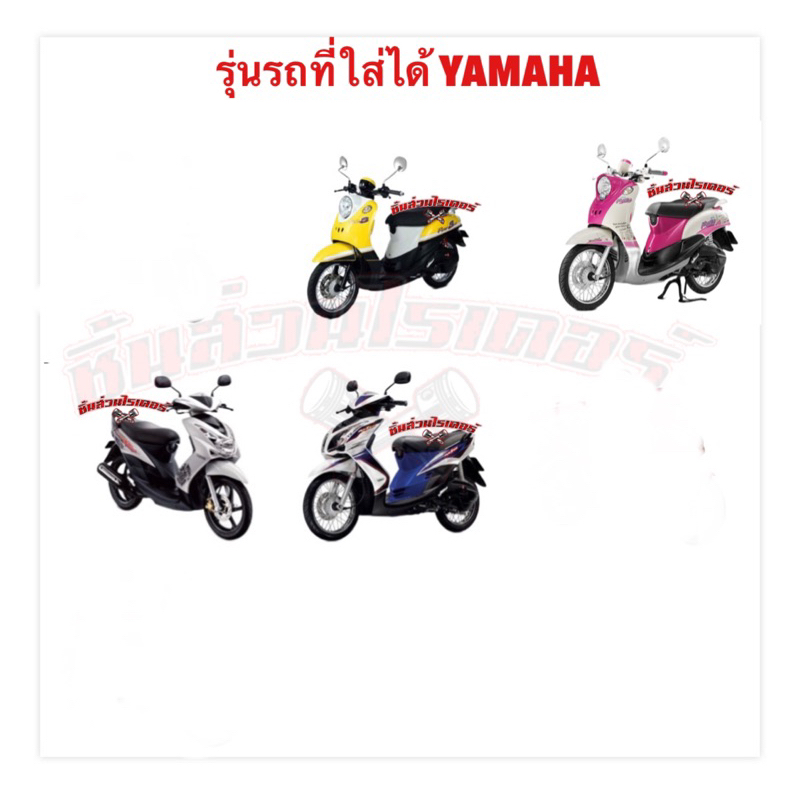 ฝาปิดแบตเตอรี่-แท้ศูนย์-yamaha-ฟีโน่-ฟีโน่เกย์แยก-มีโอ2ตา-มีโอ-ตาโต