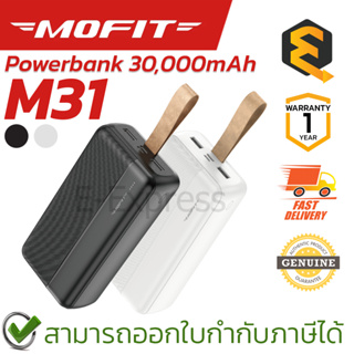 Mofit Powerbank M31 30,000mAh พาวเวอร์แบงค์ แบตสำรอง (White, Black) ของแท้ ประกันศูนย์ 1ปี