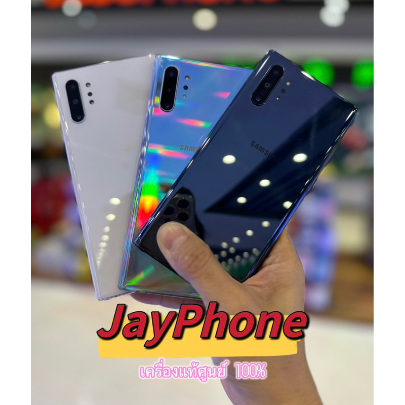 note 10 plus 12 256 cũ