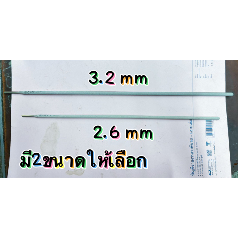 แบ่งขายลวดเชื่อม-สแตนเลสยี่ห้อyawata308l-16ไม่แตกร้าวแนวเชื่อมสวย-อาร์กสม่ำเสมอ