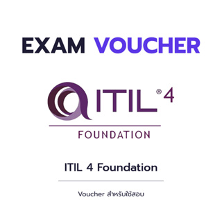 ✅ข้อสอบภาษาไทย✅ ITIL 4 Foundation Voucher (ราคาถูกที่สุด ดูแลทุกขั้นตอน พร้อมบริการศูนย์สอบ)