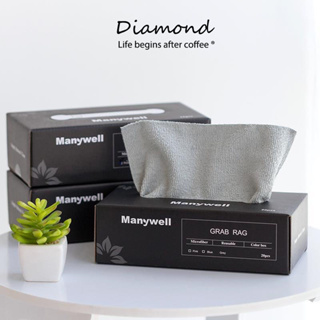 ❤ Diamond Coffee ผ้าทำความสะอาด อเนกประสงค์ ซัดูดซับน้ําได้ดี แบบหนา 20ชิ้น/กล่อง ขนาด แบรนด์ใหม่นำมาใช้ใหม่ไมโครไฟ