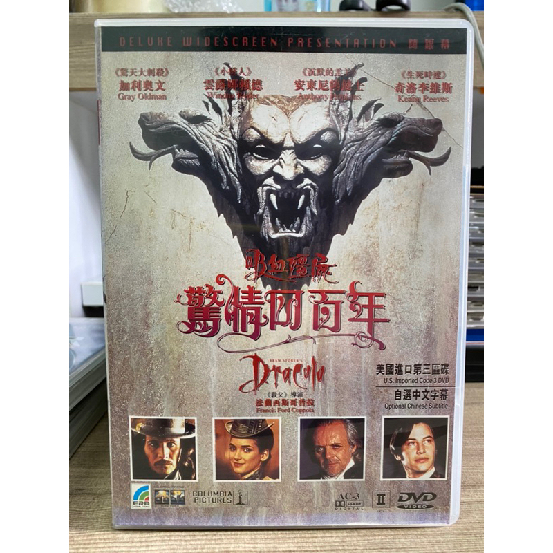 dvd-dracula-ซับไทย