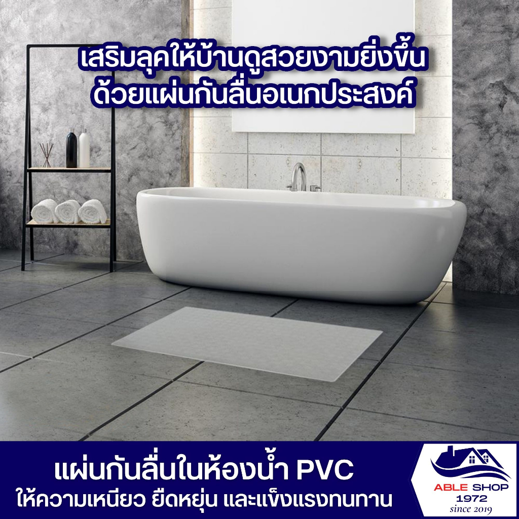 แผ่นกันลื่นในห้องน้ำ-ยางสังเคราะห์-ขนาด-40x70-ซม-สีเทา-แผ่นตกแต่งพื้นห้องน้ำ-แผ่นสำหรับกันลื่น-แผ่นตกแต่งพื้นในบ้าน