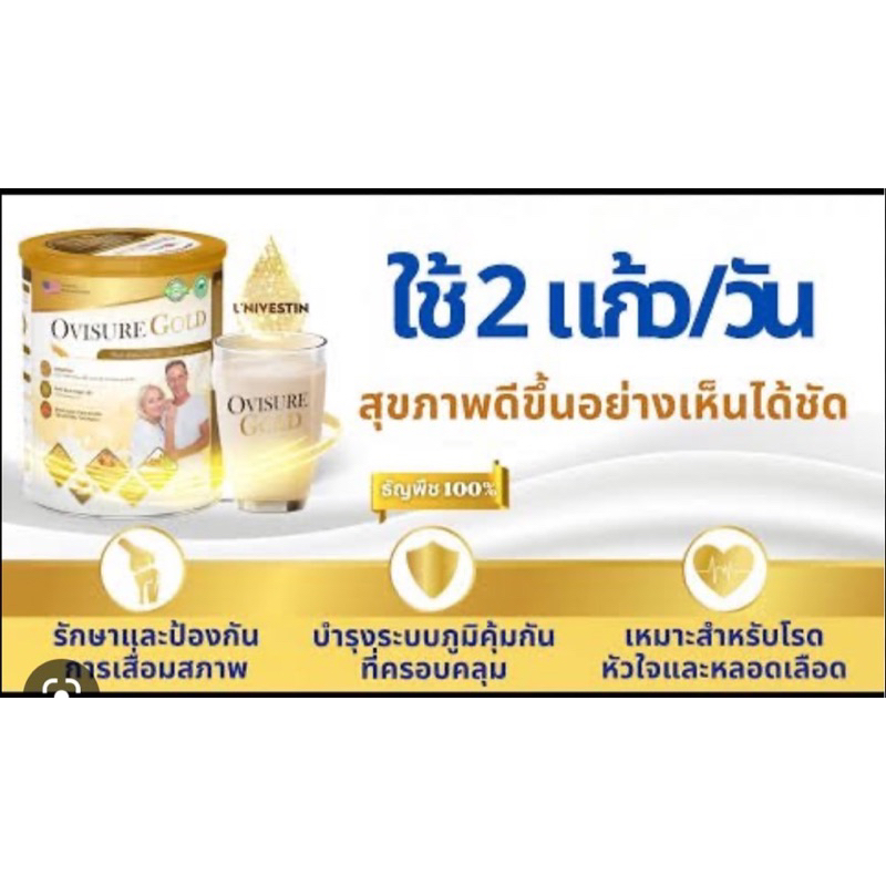 นมธัญพืช-วีแกน-ovisure-gold-400g-นมสำหรับทุกคนในครอบครัว