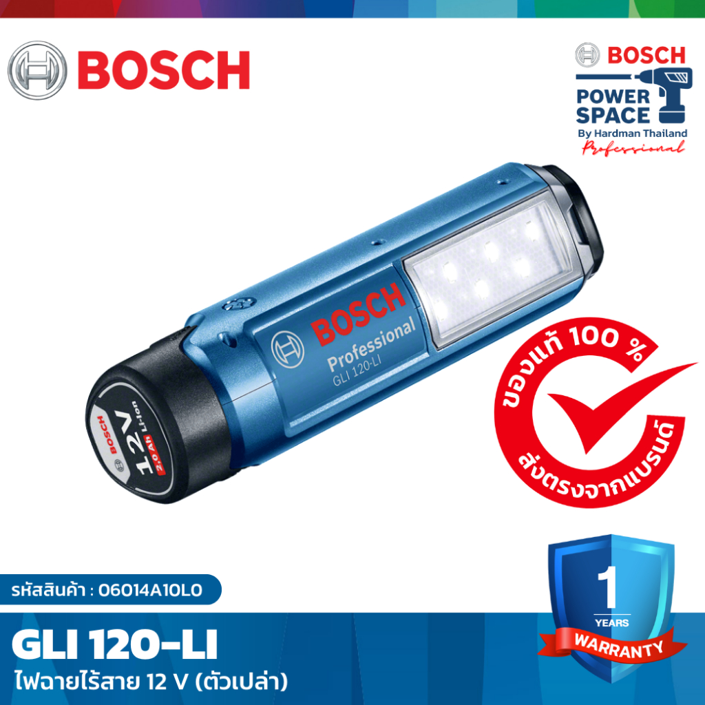 bosch-gli-120-li-ไฟฉายไร้สาย-12-v-ตัวเปล่า-06014a10l0