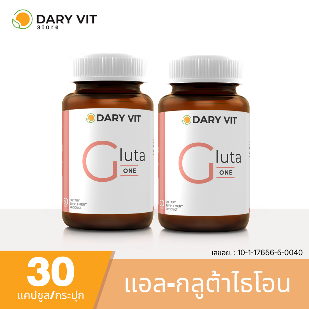 แพ็คคู่-2-กระปุก-บำรุงผิวให้กระจ่างใส-dary-vit-gluta-one-สารสกัด-แอล-กลูตาไธโอน-30-แคปซูล-กระปุก