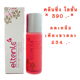 สูตรเก่าเมโทรไนท์โทนเนอร์ อายตานิค etc (ลดสูงสุด 40 เปอร์เซ็น มีจำนวนจำกัด )