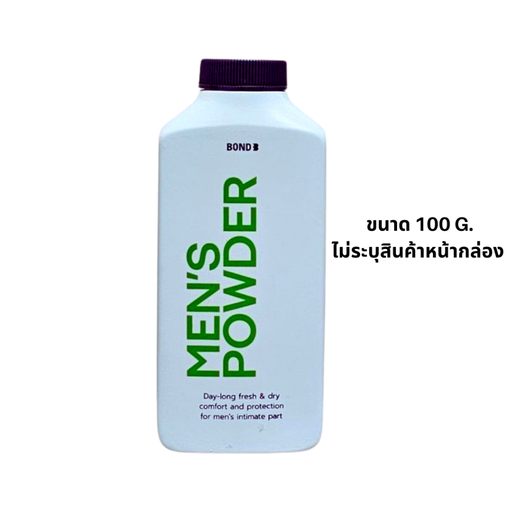 แป้งบอนด์-bond-bond-bond-mens-powder-บอนด์-พาวเดอร์