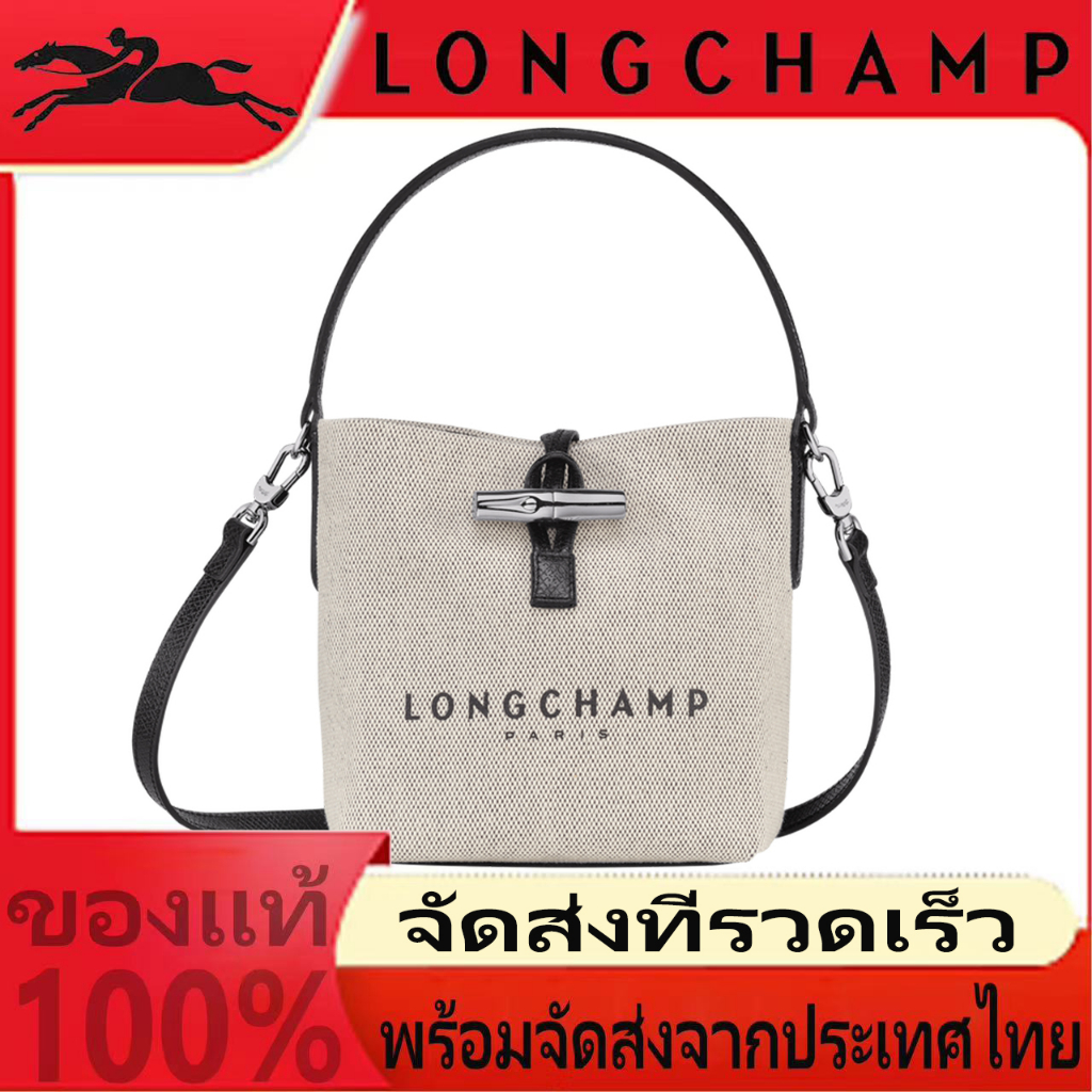 MIXED COLOURS LONGCHAMP ROSEAU BUCKET BAG (10159HSG)