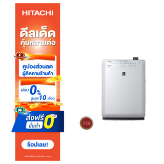 Hitachi เครื่องฟอกอากาศ Made in Japan โหมดทำความชื้น รุ่นEP-A6000 46 ตารางเมตร สีขาว แถมฟรีแผ่นกรอง