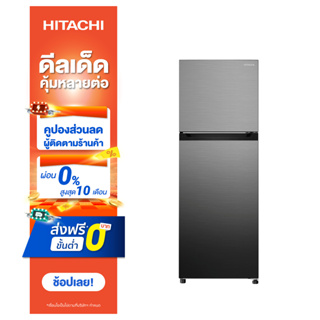 ตู้เย็น Hitachi ฮิตาชิ 2 ประตู Carbon Line 240 ลิตร 8.5 คิว รุ่น HRTN5255MPSVTH