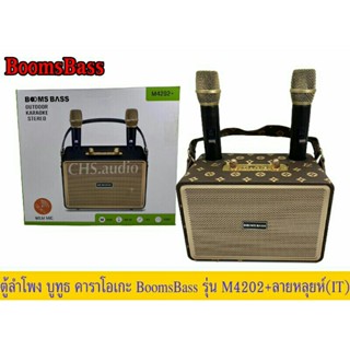 ลำโพงบลูทูธ BoomBass ลายหลุยห์ สไตล์มินิมอล รุ่นใหม่ มาพร้อมไมค์ คาราโอเกะได้ ลำโพงแบบพกพา