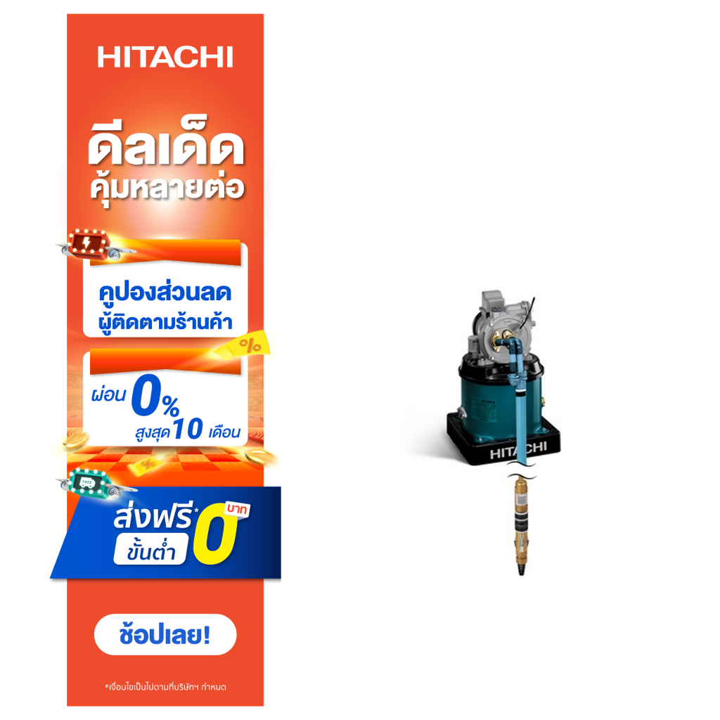 hitachi-ปั๊มน้ำอัตโนมัติ-ชนิดดูดน้ำลึก-ดูดน้ำลึก-น้ำบาดาล-รุ่น-dt-p300gx-sj-300-วัตต์