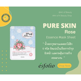 พร้อมส่ง มาส์กหน้าสูตร น้ำดอกกุหลาบผสมโสมแดง แบรนด์ Esfolio Pure Skin Rose Essence Mask Sheet   25 ml.