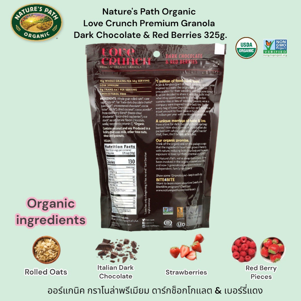 natures-path-organic-premium-granola-dark-chocolate-amp-red-berries-325g-กราโนล่า-ออร์แกนิค-ดับเบิ้ลช็อกโกแลต