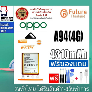 แบตเตอรี่ แบตมือถือ อะไหล่มือถือ Future Thailand battery OPPO A94(4G) แบตoppo A94/4G