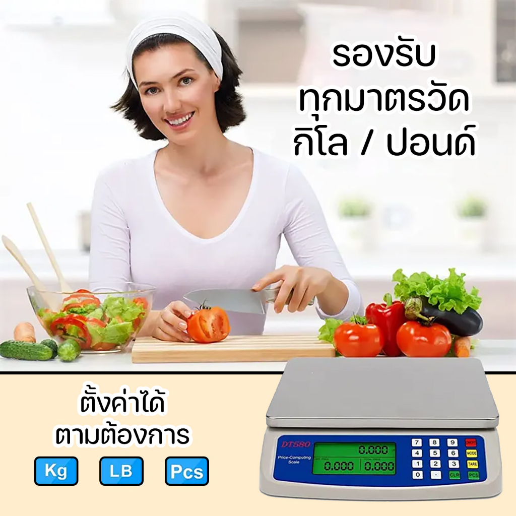 ฟรีแบตเตอรี่-เครื่องชั่งอาหาร-เครื่องชั่งอิเล็กทรอนิกส์-กิโลดิจิตอล-30kg-scale-สำหรับบ้าน-โรงงาน-คำนวนราคา-ความแม่นยำสู