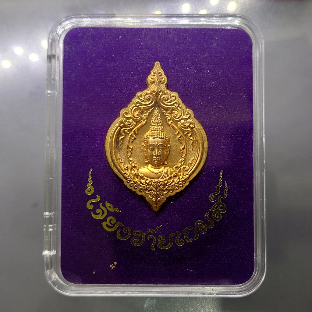 เหรียญพระพุทธเจียงฮายเกมส์-เนื้อบรอนซ์นอก-อ-เฉลิมชัยจัดสร้าง-โคท-8160-ปี2561