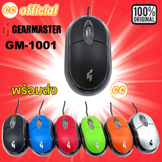 ✅แท้100% GEARMASTER GM-1001 เมาส์ OPTICAL USB ออปติคอลเมาส์ ปรับได้ 1200 DPI ระบบ Plug & Play #CC 1001