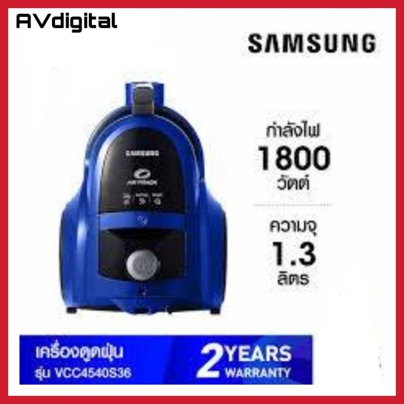 samsung-เครื่องดูดฝุ่น-รุ่น-vcc4540s36-พร้อมด้วย-twin-chamber-1800-วัตต์