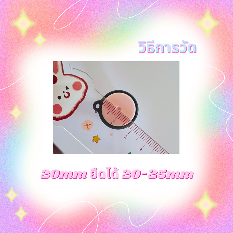 ห่วงคล้องขนาด-20mm-หลายสี-มีราคาส่ง