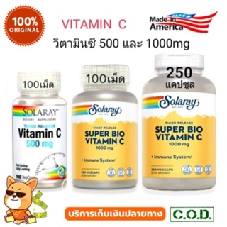 (มี4ชนิด) วิตามินซี Solaray Timed Release Super Bio Vitamin C 1000 mg/100 /250 VegCaps, Solaray vitamin C, C1000, C500,