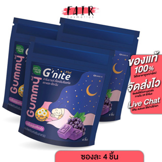 [3 ซอง] HandyHerb G Nite Gummy แฮนดี้เฮิร์บ จี ไนท์ กัมมี่ กลิ่นองุ่นเคียวโฮ เจลลี่นอนหลับ เยลลี่หลับสบาย