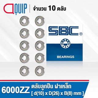 6000ZZ SBC จำนวน 10 ชิ้น ตลับลูกปืนเม็ดกลมร่องลึก ฝาเหล็ก 2 ข้าง ( Deep Groove Ball Bearing 6000 2Z ) 6000Z