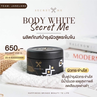 ครีมไพรSecretme ของแท้ไม่ขูดรหัส **ระวังของปลอม