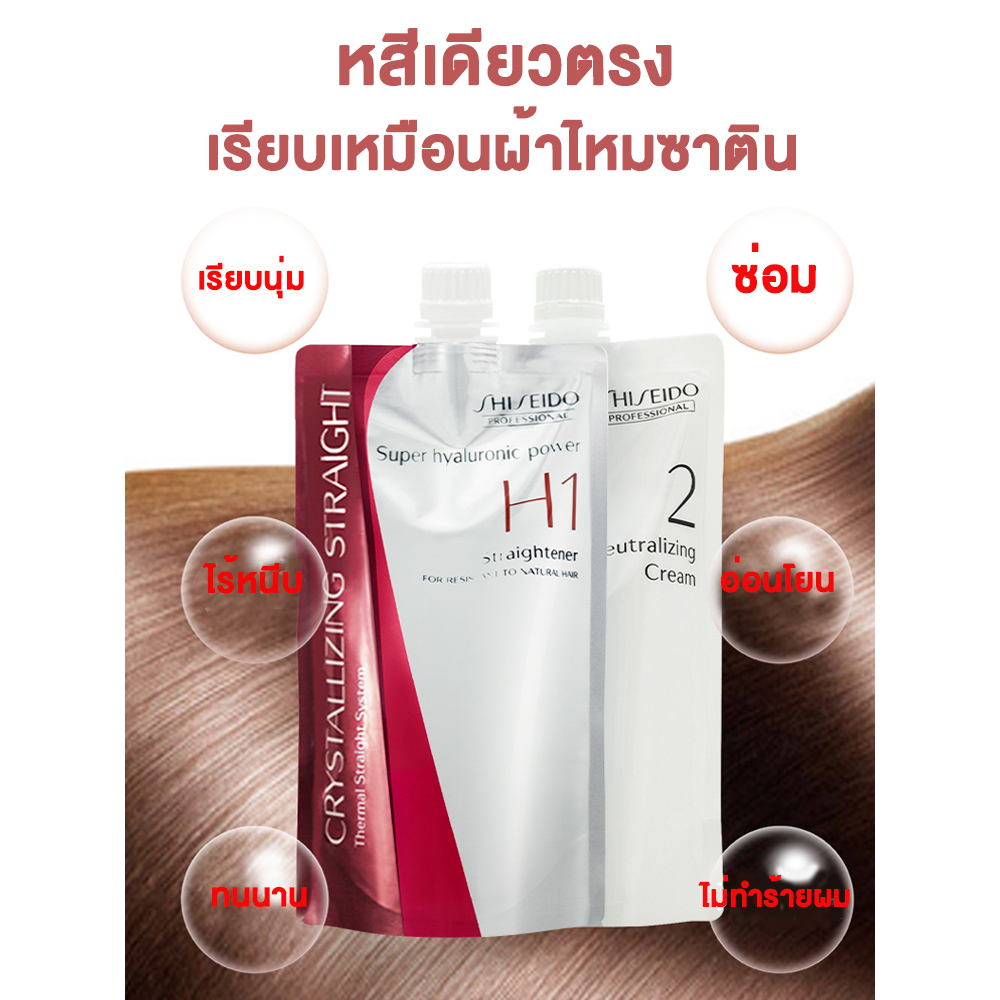 shiseido-ครีมยืดผม-400ml-2-ชิเชโด้-น้ำยายืดผม-น้ำยายืดผม-ยายืดผม-น้ำยายืดผมชิเชโด้-ยายืดผมชิเซโด้-ครีมยืดผมชิเชโด้-ครีม