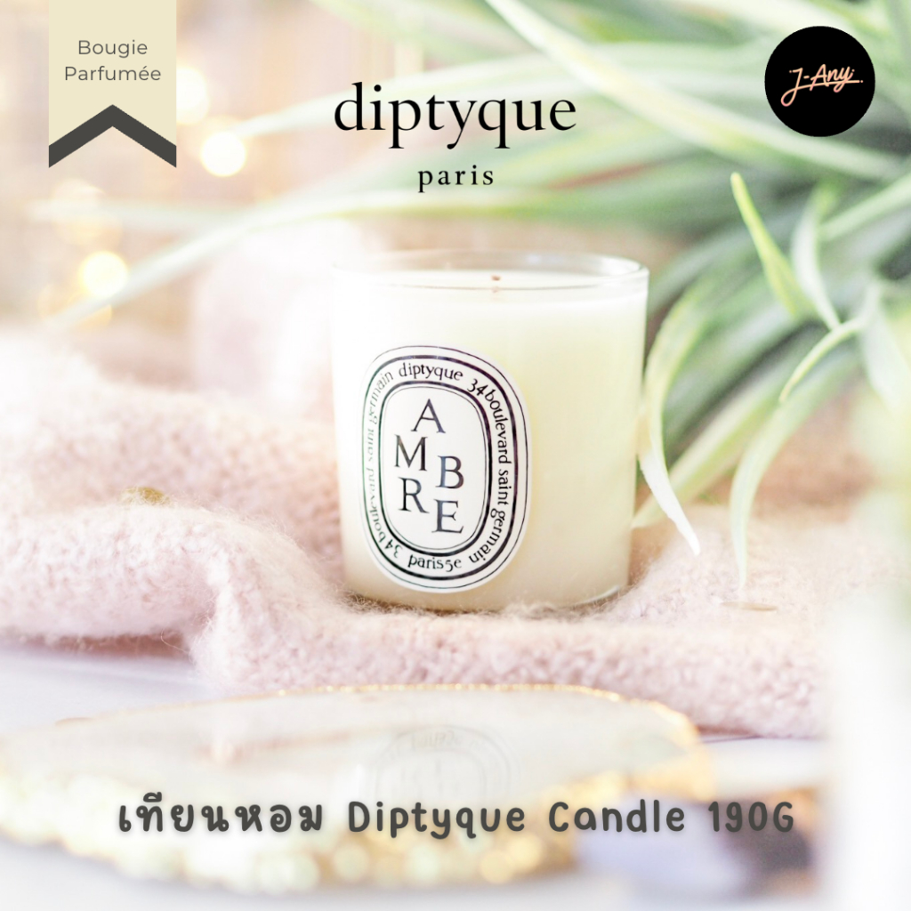🧨Clearance🔥สต๊อคเก่า🔥 Diptyque Scented Candle 190g 👑 เทียนหอมดีปทีคของ