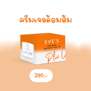 ครีมหน้าใส ลดฝ้า กระ จุดด่างดำ