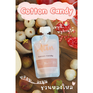 Alin ✨Cotton Candy✨ผลไม้สด บดละเอียดพร้อมทาน ♥️ อาหารเด็ก อาหารเสริมทารก โจ๊ก ไม่ง้อเครื่องปั่น : ผู้ป่วย ผู้สูงอายุ