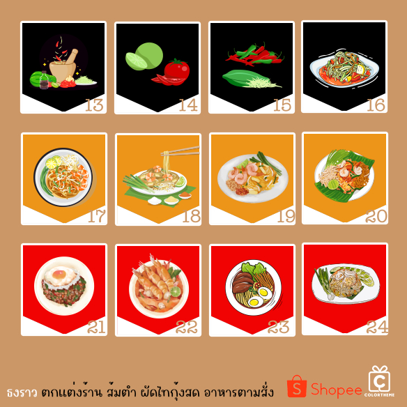 ธงราว-ธงญี่ปุ่น-ธงผ้าดิบ-พิมพ์ลาย-ส้มตำไก่ย่าง-ผัดไทกุ้งสด-อาหารตามสั่ง-อาหารไทย