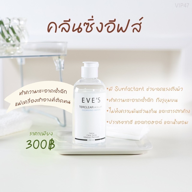 เซตล้างหน้า-คลีน-เคลียร์-ไกลสิว