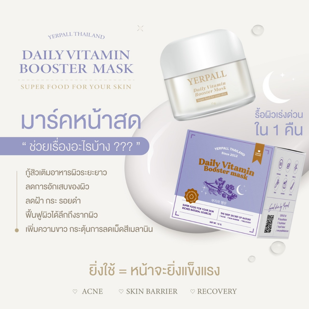 พร้อมส่ง-ส่งฟรี-มาสก์หน้าสด-ลดสิว-ผิวใส-ฟื้นฟูผิวเร่งด่วนข้ามคืน