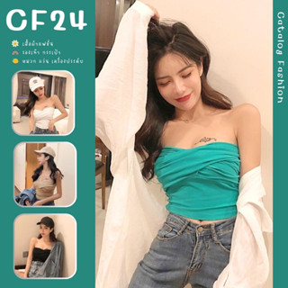 ꕥCatalog Fashionꕥ เสื้อแฟชั่นเกาะอกม้วน 5 สี ผ้าคอตตอน